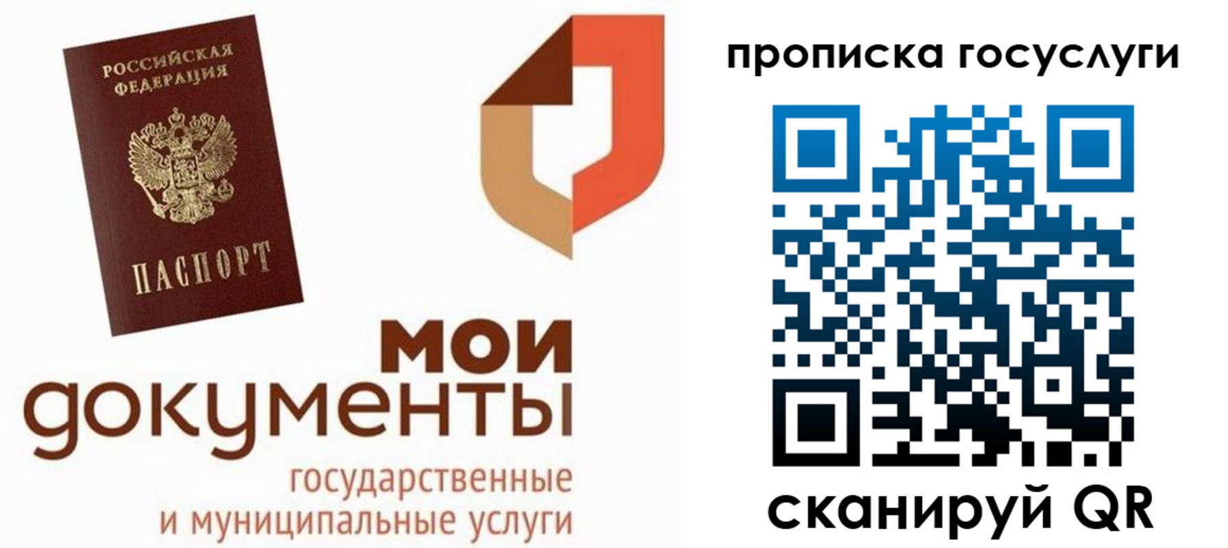 временная регистрация купить в Волжске