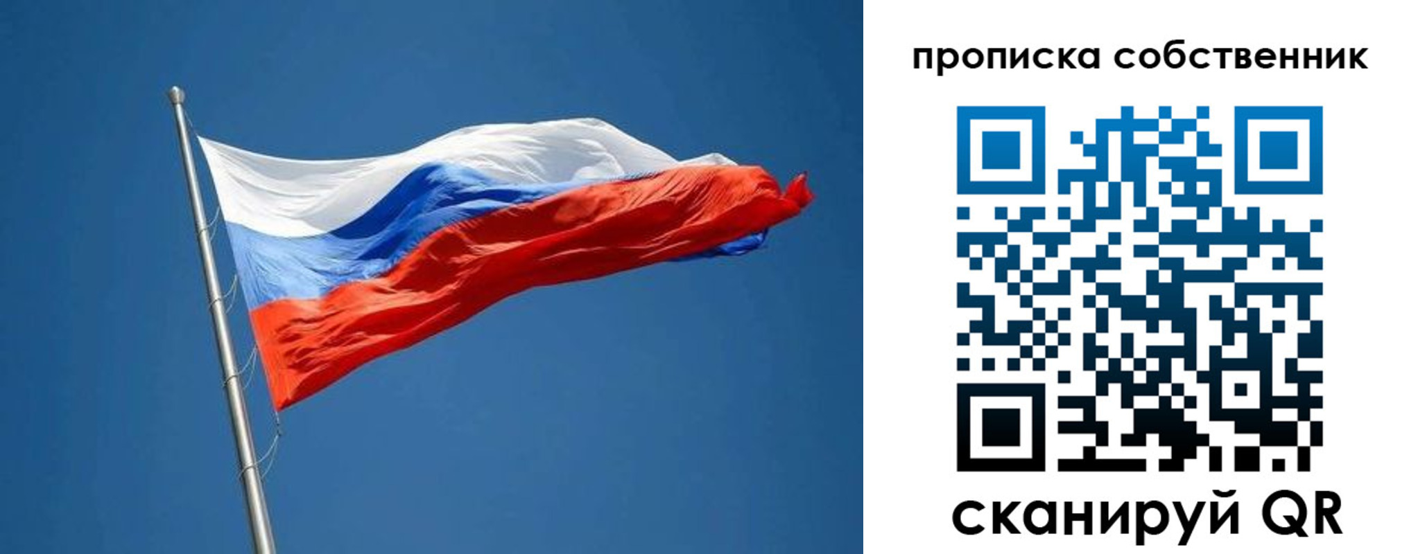 пропишу в квартире в Волжске