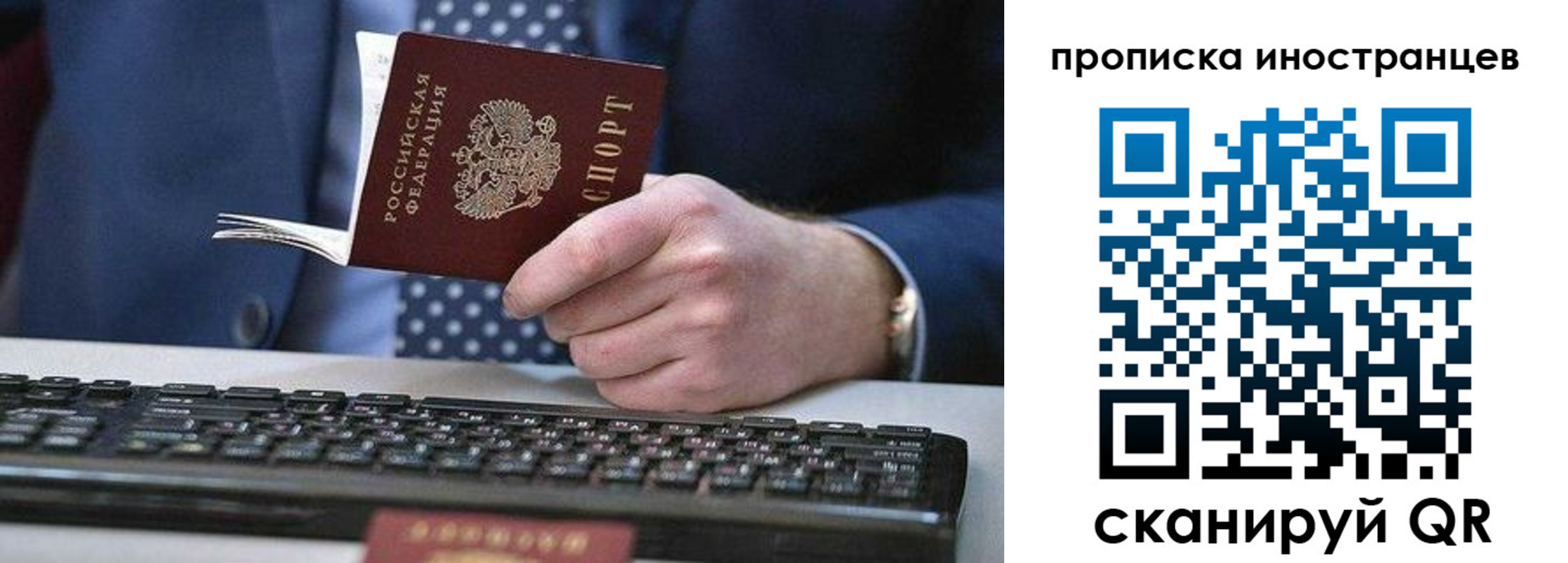 прописка для кредита в Волжске